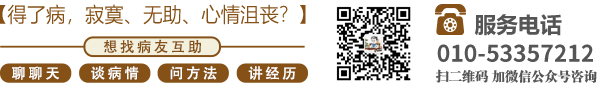 欧美艹逼北京中医肿瘤专家李忠教授预约挂号